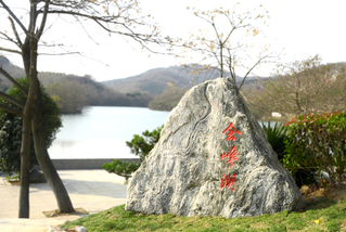 会峰湖